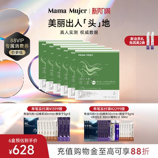 张沫凡MamaMujer慕婕乌飞姿豌豆苗三文鱼蛋白肽酵母口服胶原蛋白