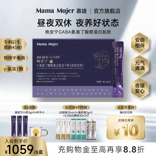 【充值购物金折上折】晚安宁
