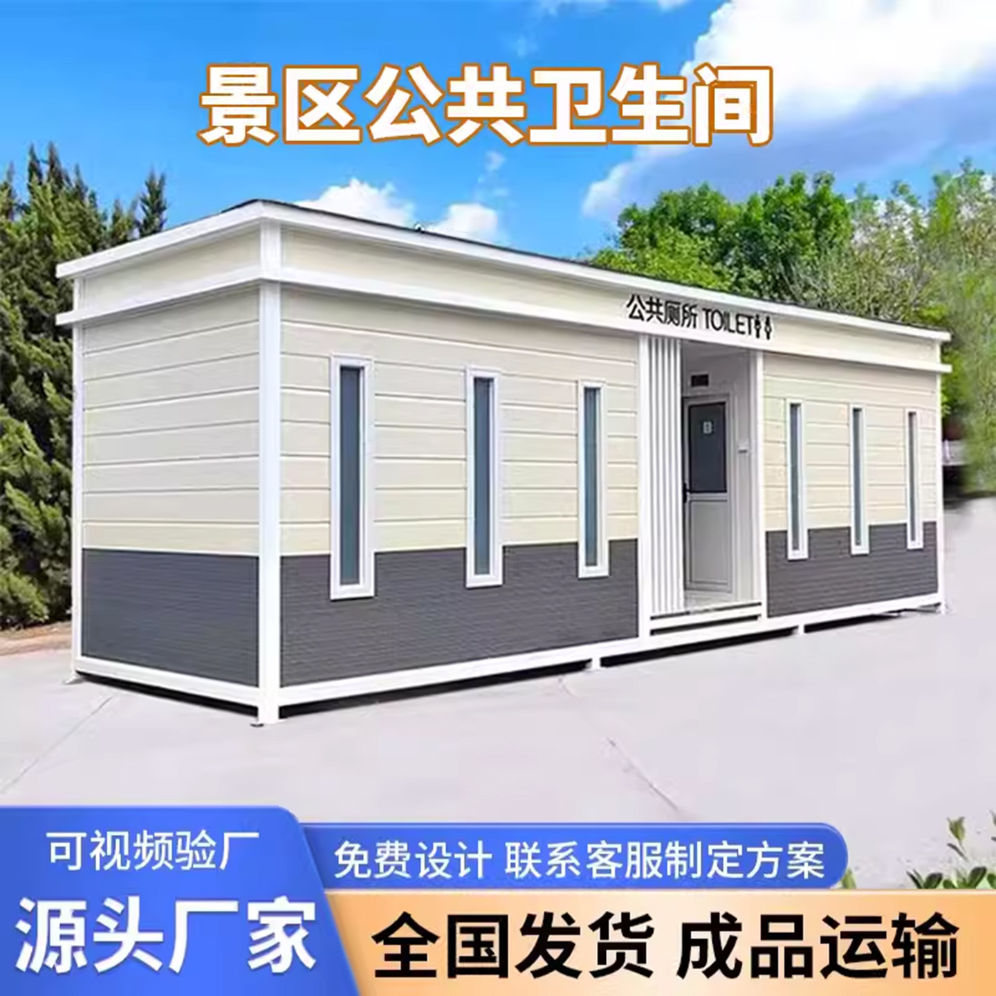 移动厕所卫生间户外工地景区公园环保公厕露营基地淋浴房公共厕所
