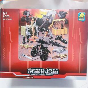 134-36武器补给箱拼装积木儿童益智拼装玩具武器装备箱玩具积木