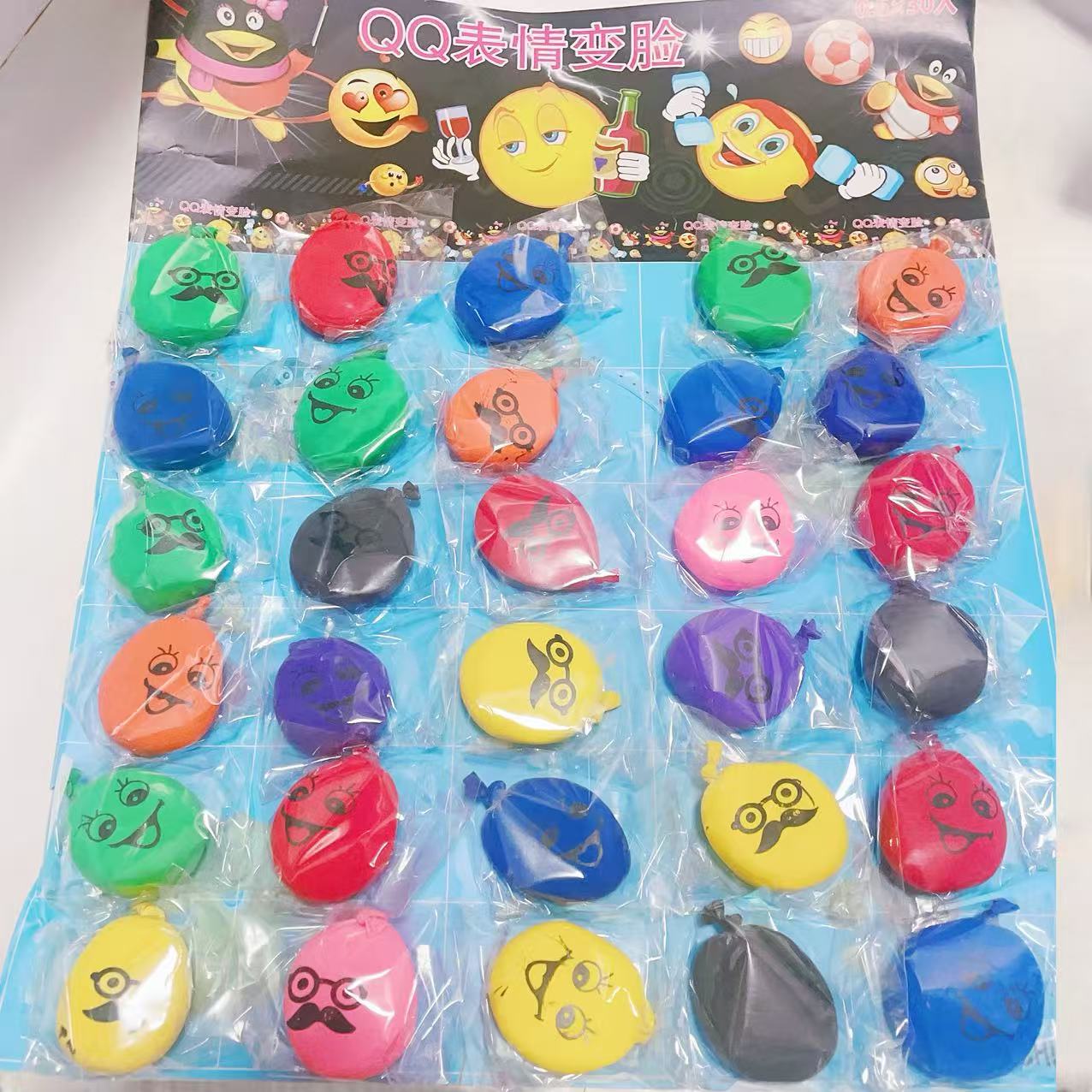 30入QQ表情变脸表情捏捏乐解压玩具笑脸面人解压玩具