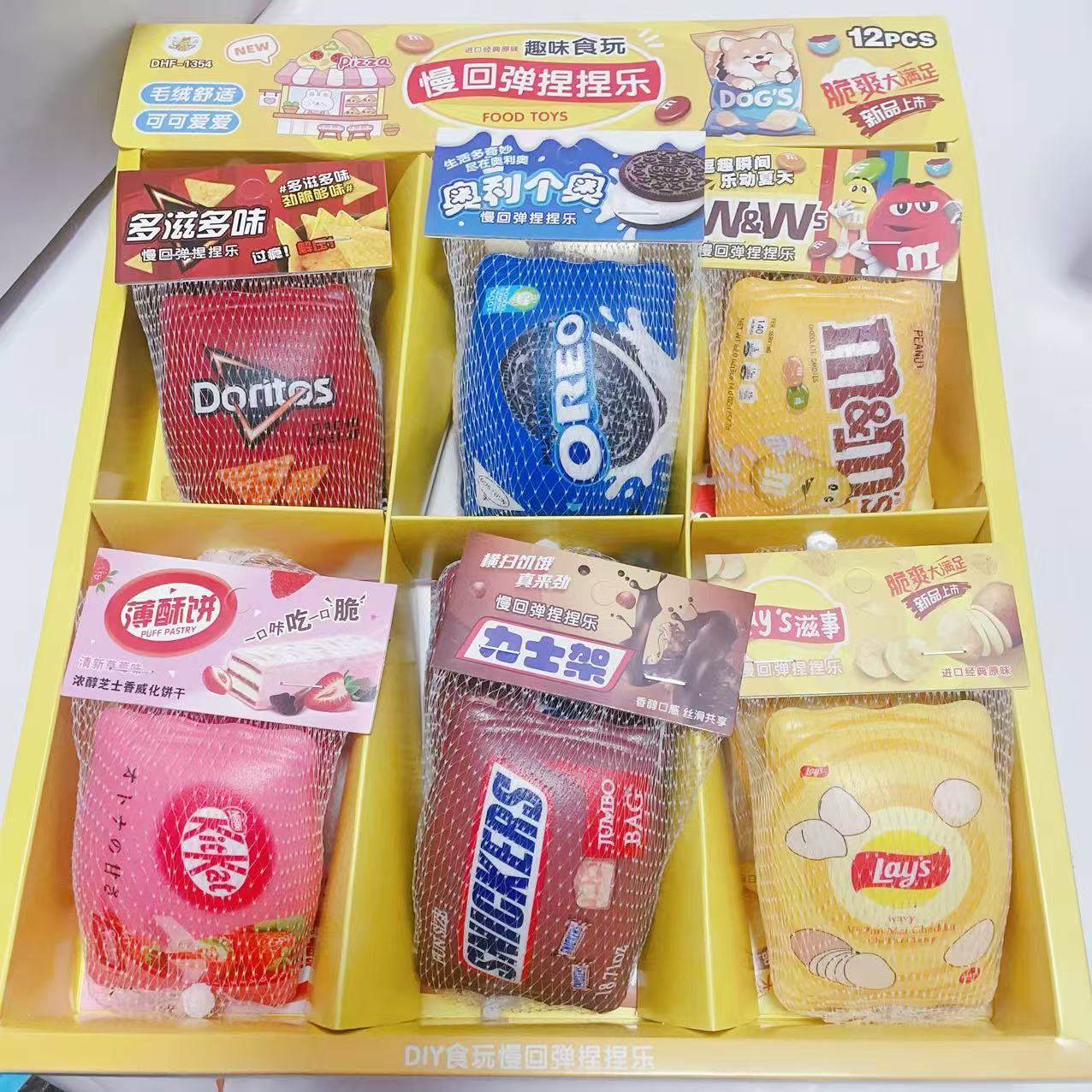 DHF-1354趣味食玩慢回弹捏捏乐解压玩具仿真零食捏捏乐