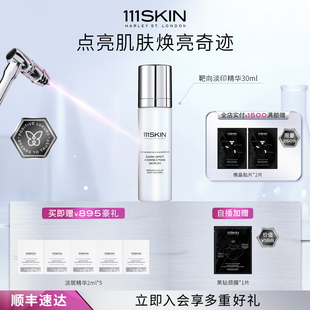 111SKIN靶向淡印精华改善粗糙提亮匀净肤色30ml 跨境立即购买