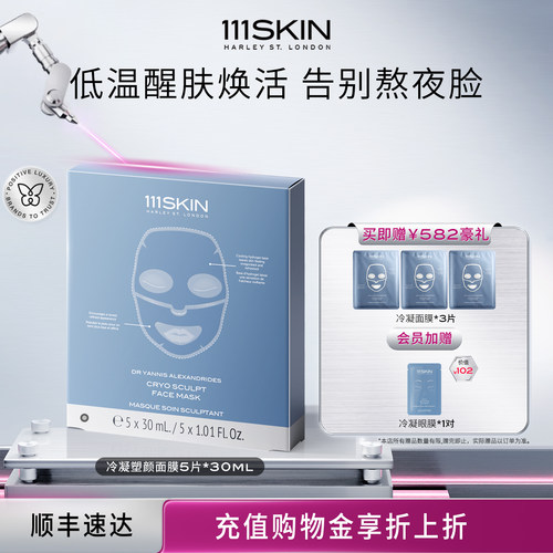 清爽醒肤  滋润提亮  缓解浮肿