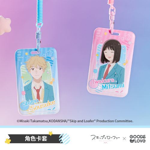 跃动青春正版周边 角色卡套 另物KOILAND小美志摩聪介工牌