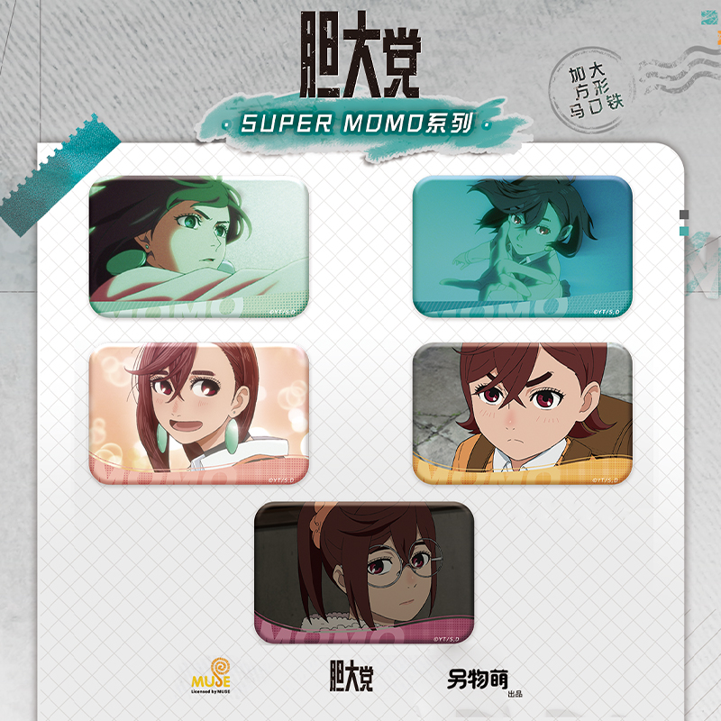 另物萌《胆大党》super momo系列马口铁徽章 另物KOILAND