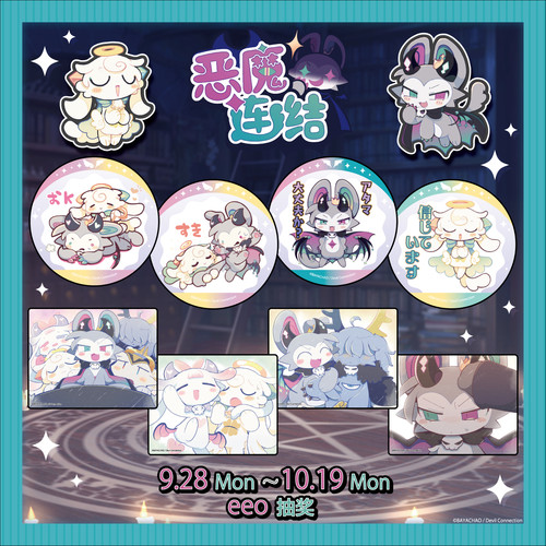 【预售】eeo抽赏 恶魔连结 另物KOILAND