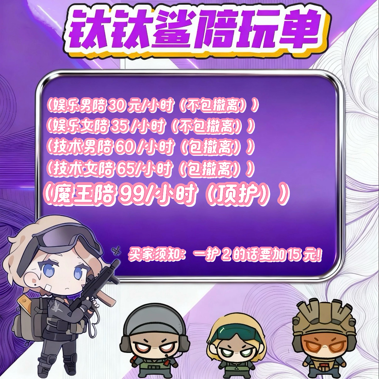 三角洲行动代练代打哈夫币护航陪玩代肝部门任务3x3保险跑刀等级