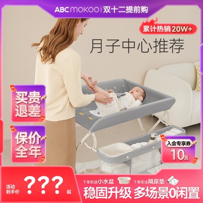 万人抢【达人专属】ABCmokoo赛缇尿布台婴儿护理台换尿布抚触洗澡
