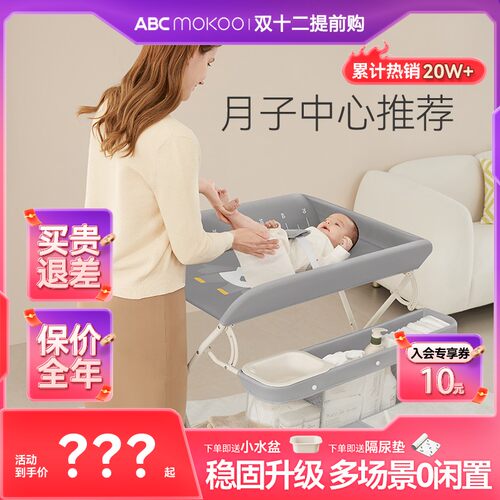 万人抢【达人专属】ABCmokoo赛缇尿布台婴儿护理台换尿布抚触洗澡