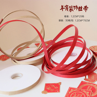 年宵福桶装饰带 创意架构花艺造型带 宽纸藤新年福桶冬青插花造型