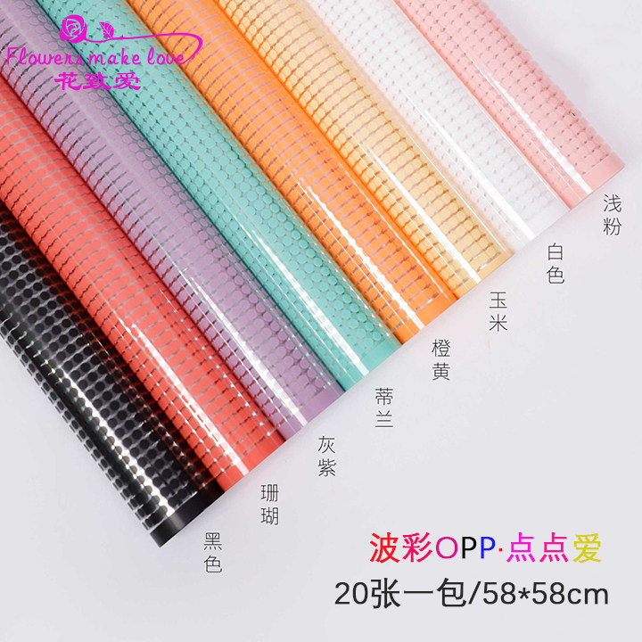波彩OPP点点爱花束包装纸