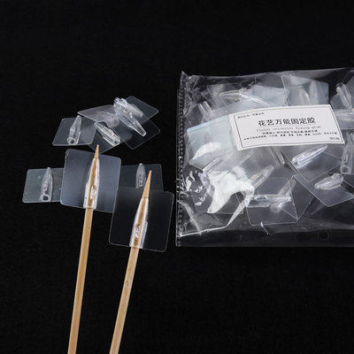 花艺万能固定小胶贴零食花束