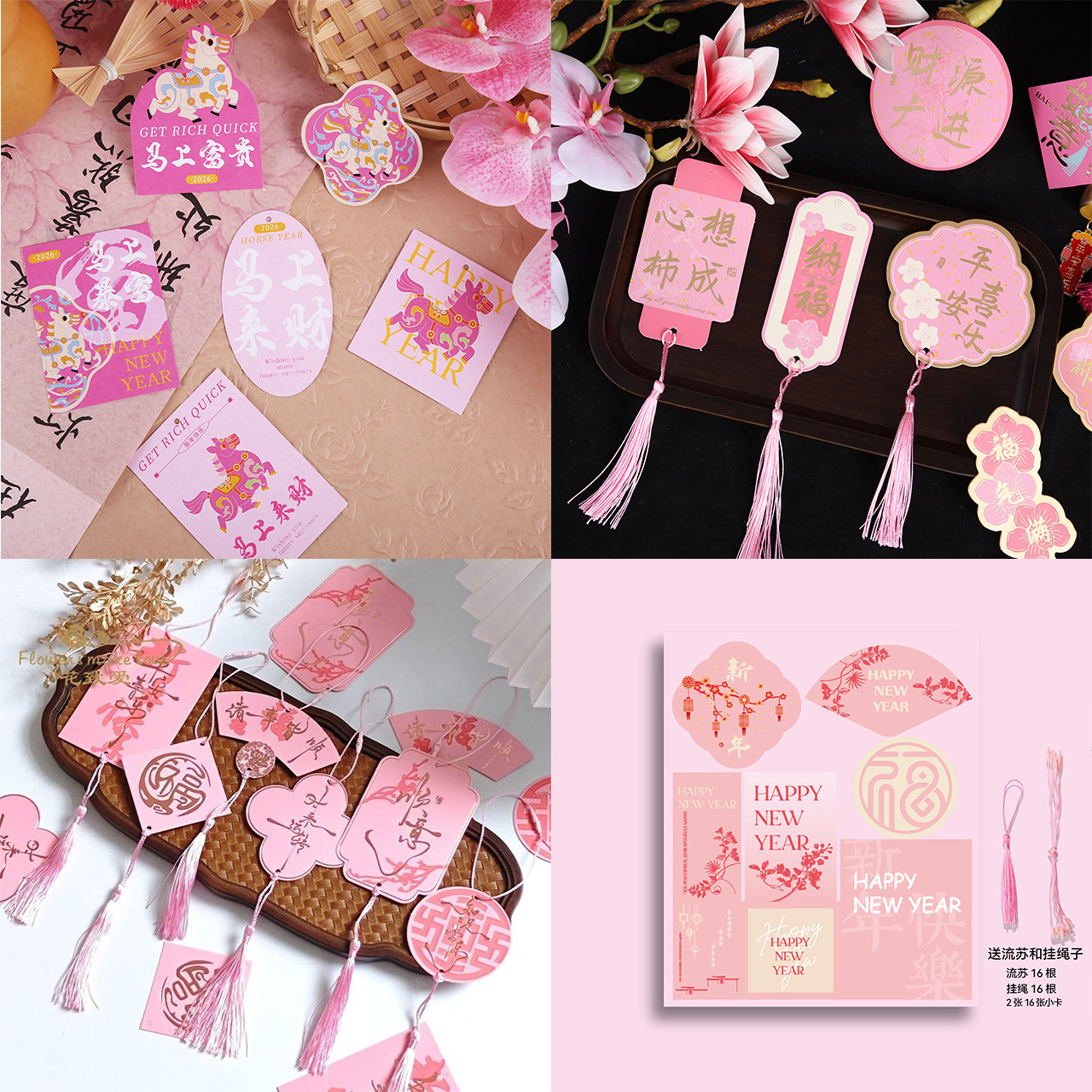 2026马年【粉色系】年宵卡片明信片花束包装喜庆贺卡新春祝福吊卡,节庆用品/礼品,贺卡/卡片,淘宝优惠券,粉丝福利购,淘宝优惠卷