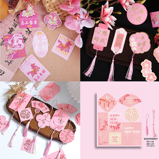 2026马年【粉色系】年宵卡片明信片花束包装喜庆贺卡新春祝福吊卡