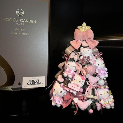 hellokitty系列圣诞树礼物送女朋友平安夜装饰品公仔圣诞树材料包