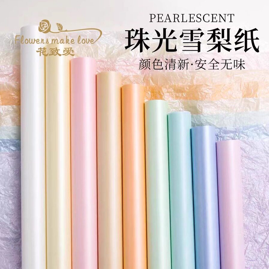 38g加厚珠光雪梨纸防水易塑形