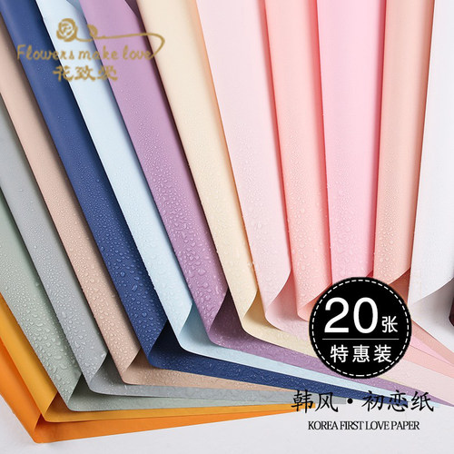 韩风初恋纯色纸鲜花包装欧雅纸