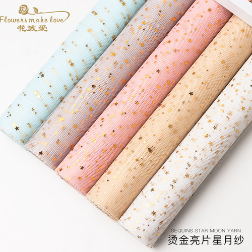 星月纱烫金网纱星星月亮包用品