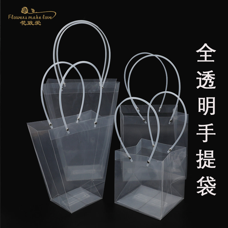 梯形方形透明鲜花防水手提袋