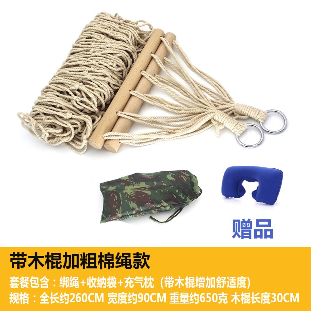 吊床户外野外露营秋千家用加厚网状加粗网红公主网格网兜网式单人