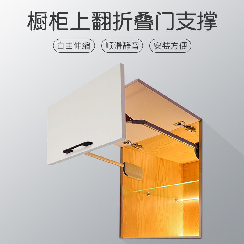 左+右=一套,两扇折叠门上翻气撑杆 全程静音