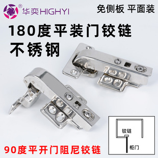 不锈钢柜门铰链合页平开门90度180度橱柜衣柜门缓冲液压阻尼铰链