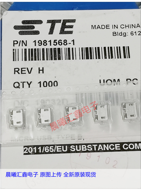 1981568-1 TE原装1981568-1尾插 USB5P 2.0B型表贴连接器母座插座