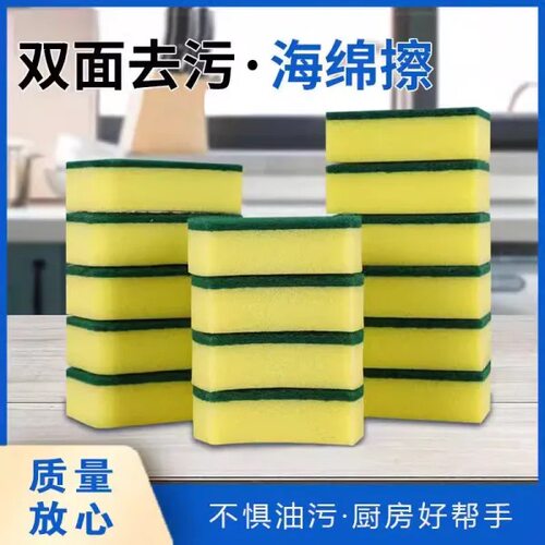 【5个装】厨房用品洗碗海绵百洁布刷锅刷碗神器吸水海绵块