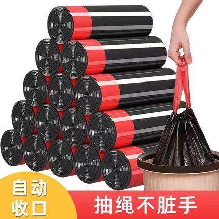 抽绳收口垃圾袋家用手提式黑色加厚办公室厨房中大号实惠装塑料袋