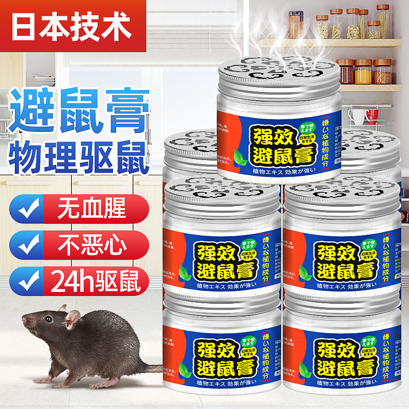 确邦避鼠膏驱鼠膏驱鼠药日本强效