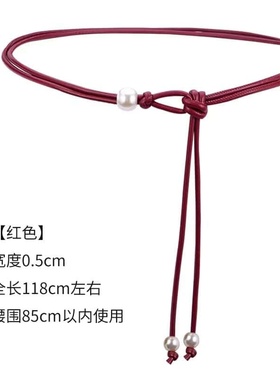 PBPR腰绳细腰带女配裙子小皮带加长装饰连衣裙高级感小众四季腰链