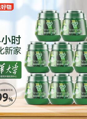 除甲醛小绿罐果冻新房家用急住强力型甲醛清除剂新车装修去除异味