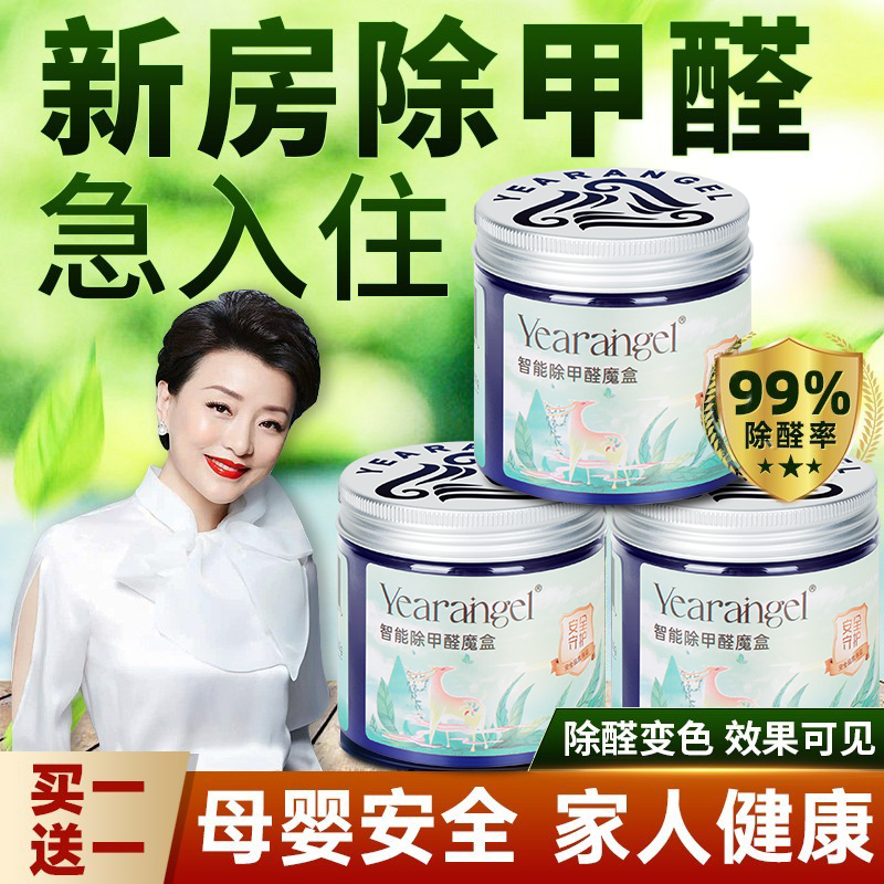 除甲醛小绿罐果冻新房家用强力型
