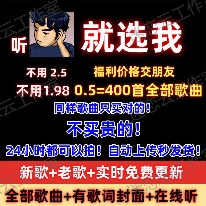 网易云恢复所有歌曲专辑无损音乐歌单教程永久恢复mp3高清音质怎么样,好用不?