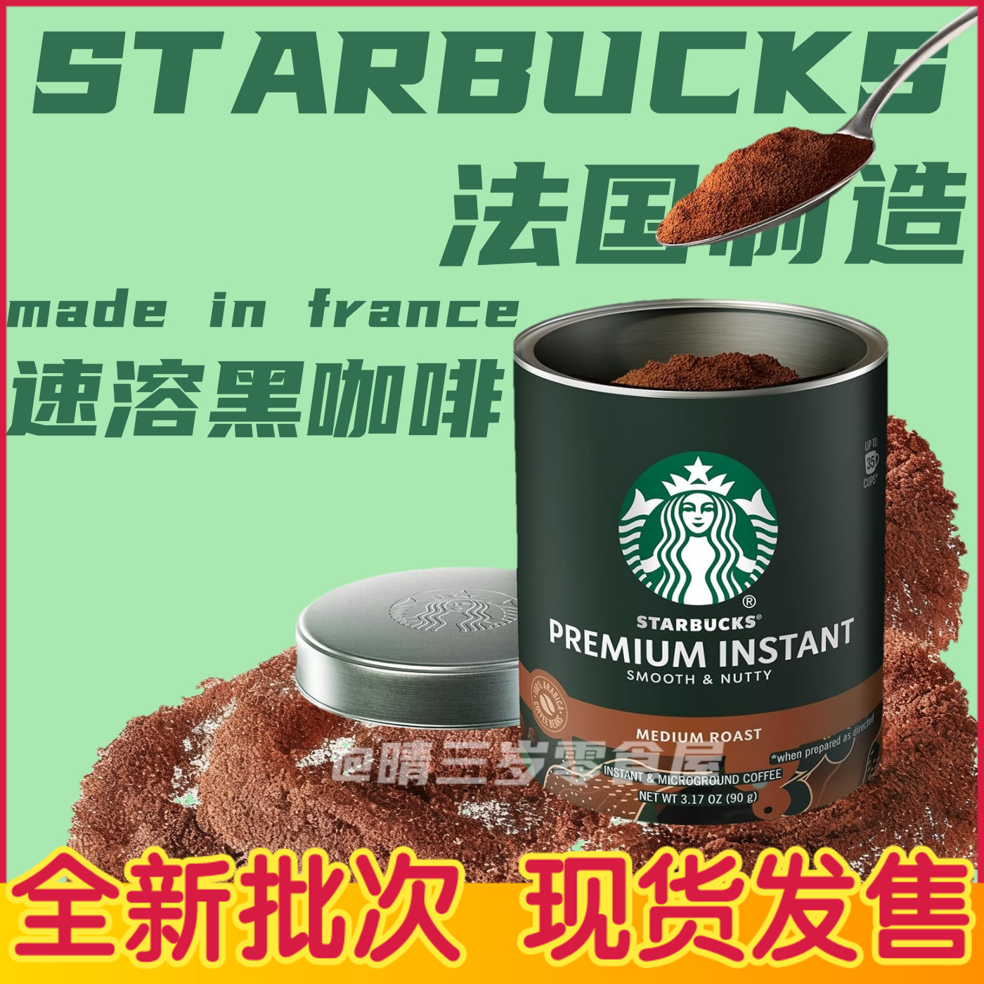 Starbucks星巴克中度深度烘焙优质速溶咖啡粉 黑咖啡美式拿铁90g