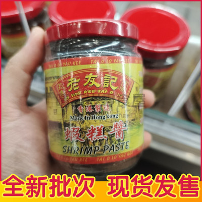 香港楼上 大澳老友记 幼滑虾酱 咸鱼酱银虾XO酱 虾糕酱 大地鱼粉