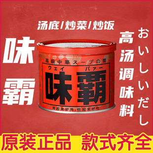 日本味霸味爸调味料日式高汤调味料拉面汤底替代耗油鸡精火锅底料