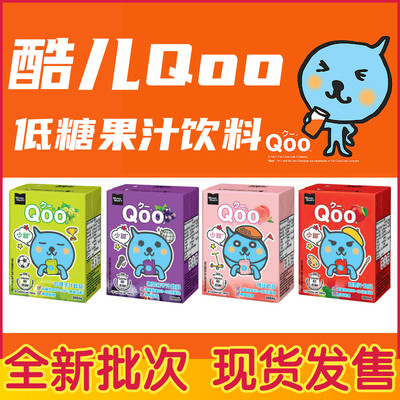 酷儿Qoo港版少甜果汁饮料