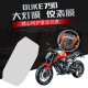 DUKE790 NIGHTCAT 仪表膜配件大灯膜TPU防刮保护贴膜 890改装 KTM