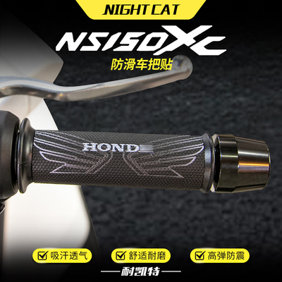 电动车摩托车通用防滑手把贴
