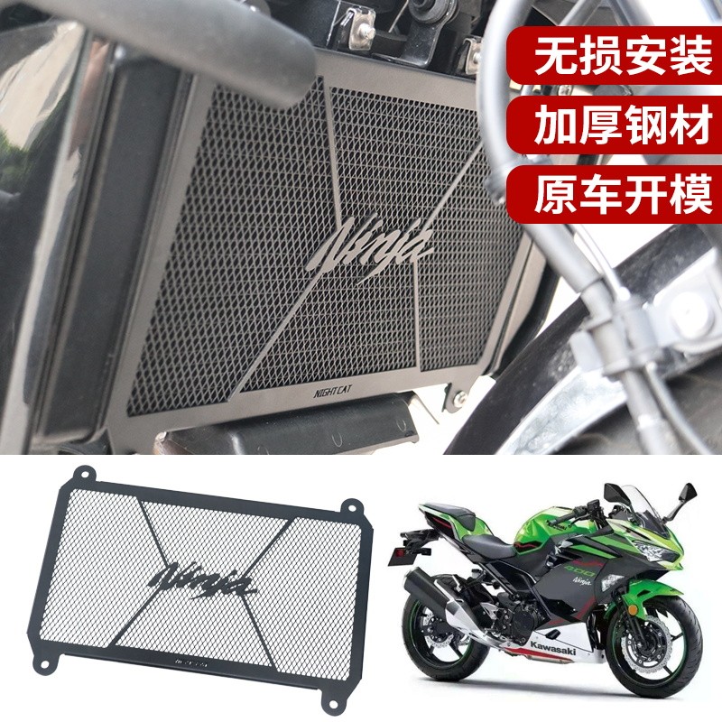 适用川崎Ninja400水箱护网改装配件Z400改装水箱罩保护网防护罩
