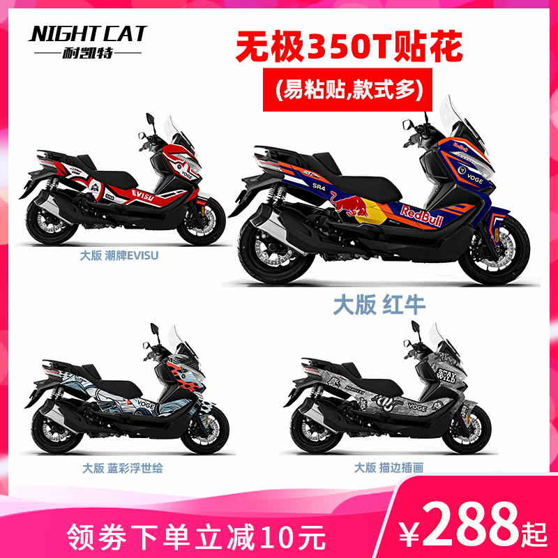 无极贴花改装车版画SR4