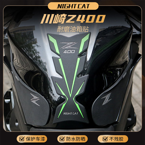 川崎Z400改装油箱贴鱼骨贴