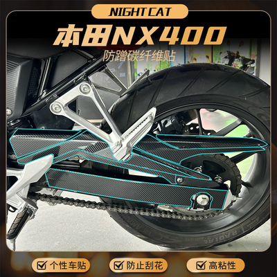适用本田NX400碳纤维贴纸车身保护贴防水贴膜防刮装饰贴改装配件