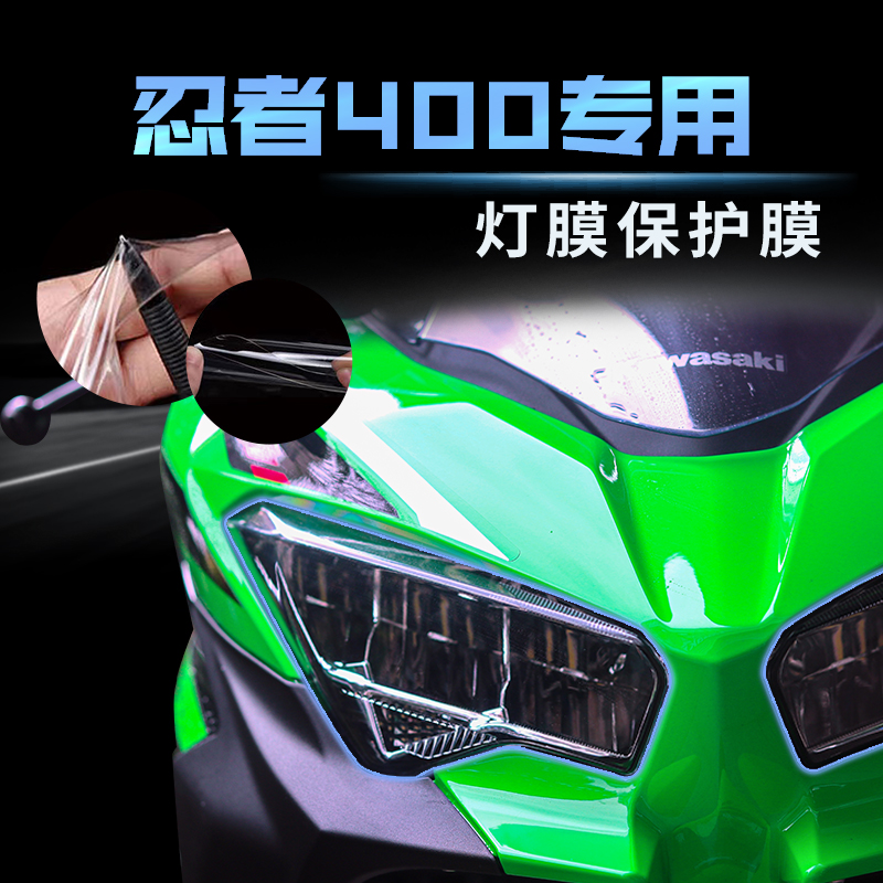 凯特nightcat川崎贴膜隐形车衣