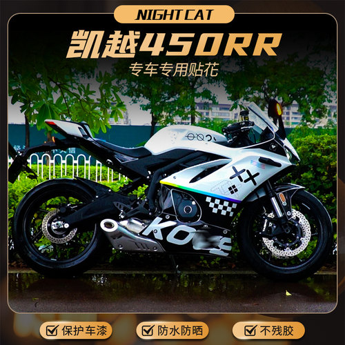 凯越450RR贴纸拉花版画版花