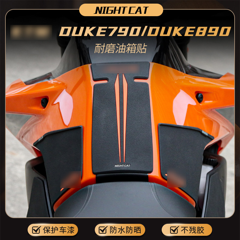 KTM790duke改装duke890油箱贴图片