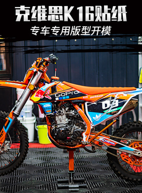 NIGHTCAT 克维思K16 CBS300贴花全车NC250改装NC300S贴纸拉花版画