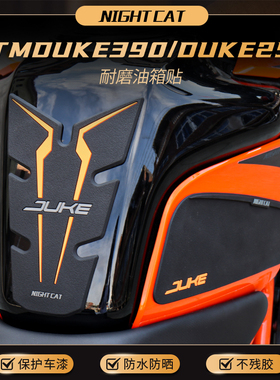耐凯特NIGHTCAT适用KTM RC 390/DUKE 250改装油箱贴鱼骨贴防滑贴